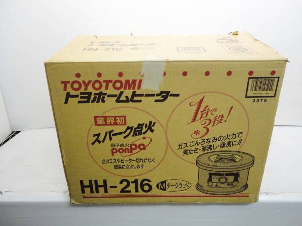 J4174 トヨトミ 火鉢型ストーブ HH-216 石油こんろ 煮炊きが