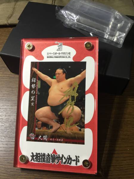 ☆稀勢の里 国技館限定 大相撲直筆サインカード 2016 ケース入り(相撲