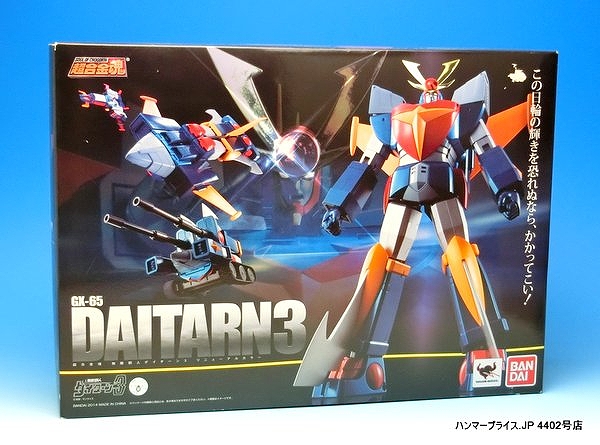 ☆超合金魂 GX-65 無敵鋼人ダイターン3 リニューアルカラー☆ レビュー