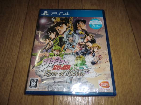 【送料無料】PS4 ジョジョの奇妙な冒険 アイズオブヘブン 新品