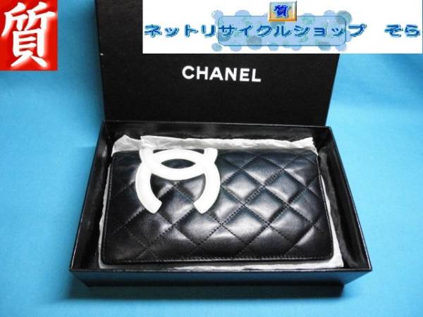 質屋☆本物 シャネル 長財布 カンボン ブラック＋ホワイトココ CHANEL