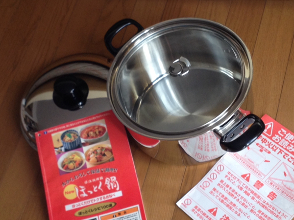 保温調理鍋 ほっとく鍋 未使用24㎝