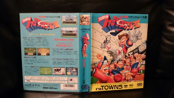 FM-TOWNS/ファミリースタジアムタウンズ中古箱説付