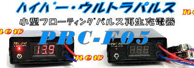 売切1円～◇サルフェーション除去でバッテリー復活&amp;amp;上り防止r0 売切