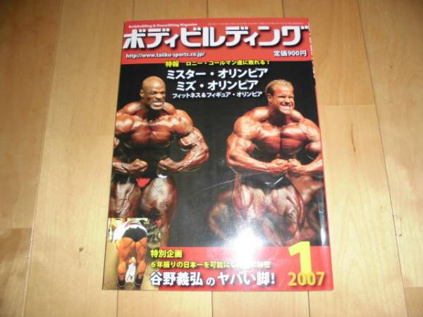 ボディビルディング 07 1 ミスター オリンピア 谷野義弘 スポーツ 売買されたオークション情報 Yahooの商品情報をアーカイブ公開 オークファン Aucfan Com