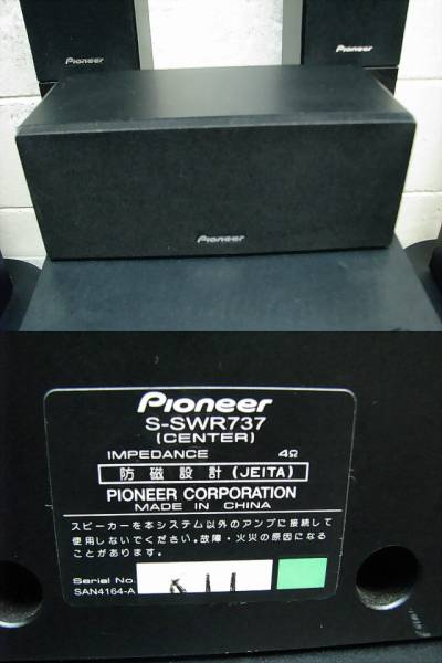 ♦︎⑥Pioneer ホームシアターシステム SX-SWR2 2011年 Yahoo