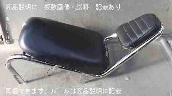 ZOOMER（ズーマー）　AF58　の　シートレール　バックレスト