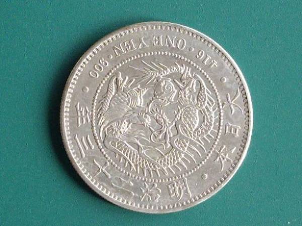 明治23年 新1円銀貨 | 一圓銀貨 旧1円銀貨 一圓 古銭