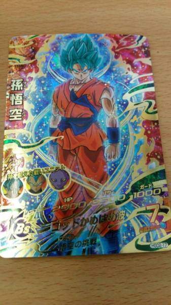 DBH 孫悟空 HGD2-17 UR ドラゴンボールヒーローズ 孫悟空 ベジータ