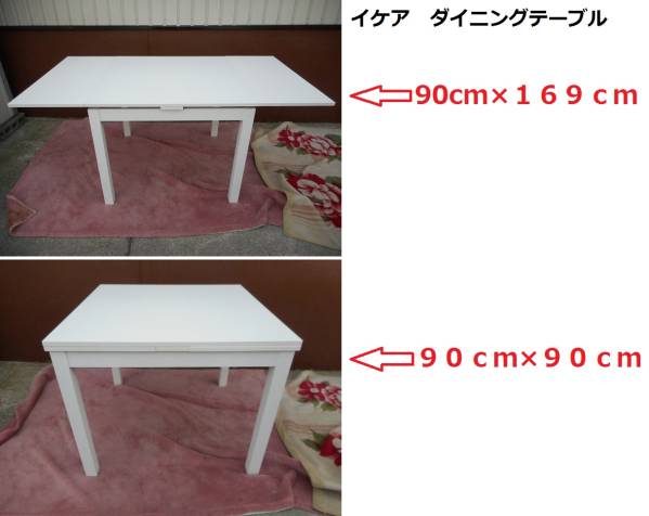 ■イケア　ダイニングテーブル・白■引取歓迎