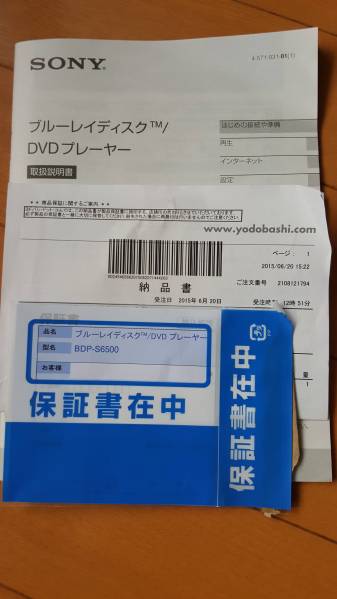 BDP-S6500（中古）