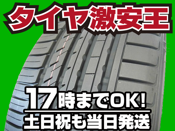 4本の場合送料税込¥25.483 新品タイヤ 245/30R20 KINFOREST