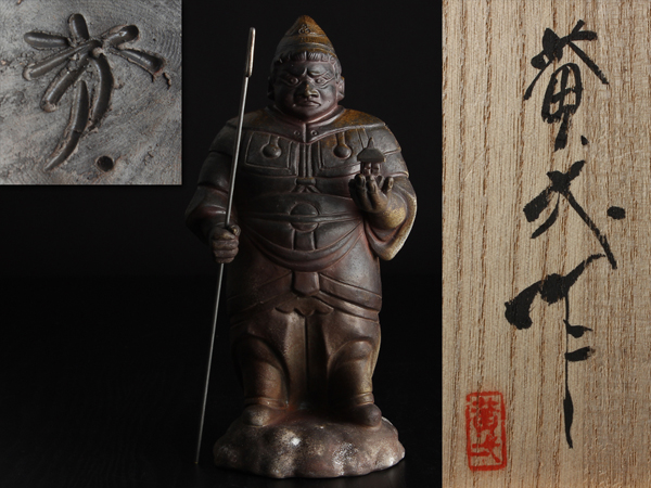 備前焼　毘沙門天 賀】鈴木黄弌 備前焼 毘沙門 七福神 共箱 備前 工芸品 【公式通販】