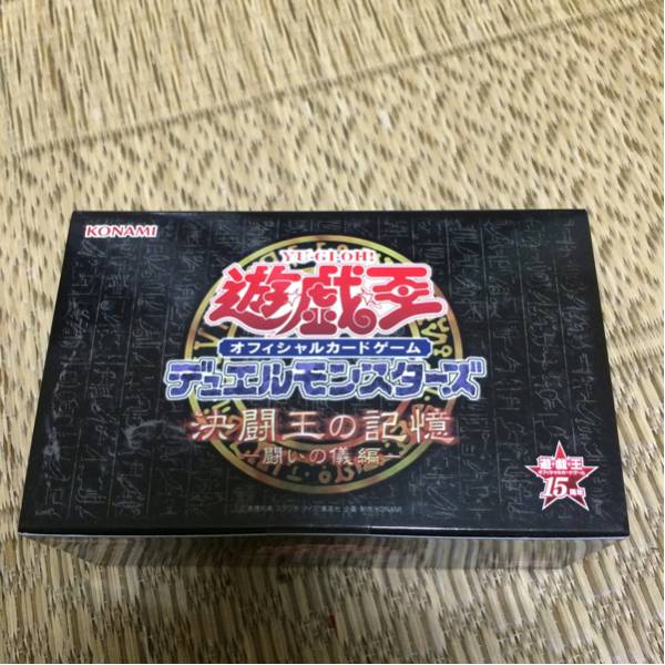 遊戯王 決闘王の記憶 未開封 OCG デュエルモンスターズ 闘いの儀編 by 闘い