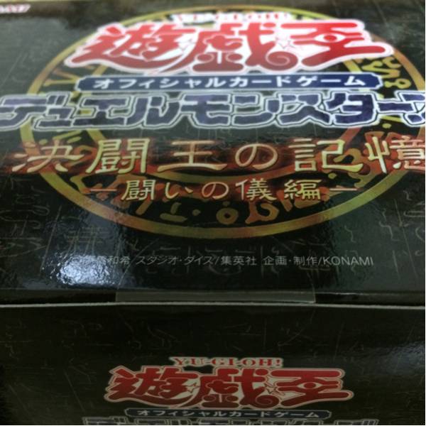 遊戯王 決闘王の記憶 未開封 OCG デュエルモンスターズ 闘いの儀編 by 闘い