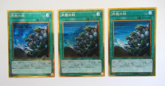 遊戯王カード 同胞の絆 ミレニアムゴールドレア3枚 【公式通販】