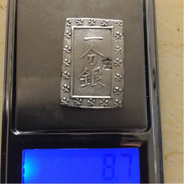 鑑定済極美品庄内一分銀 庄内一分銀 【公式通販】