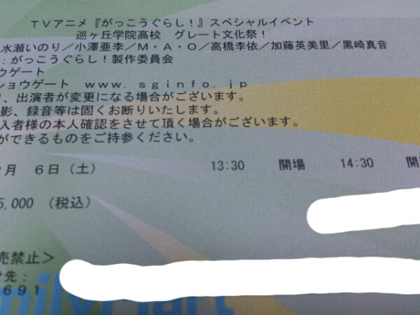 がっこうぐらし！グレート文化祭イベント 2/6昼 中央通路10~16