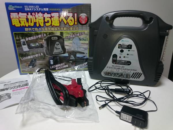 大自工業 メルテック 5WAYシステム電源 SG-3500LED