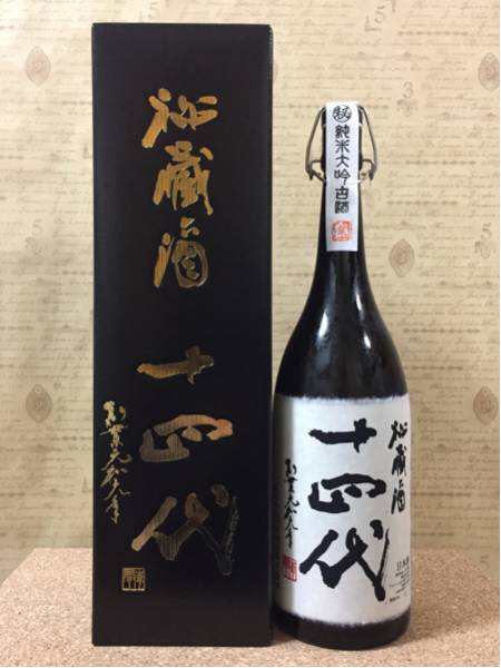 【空き瓶】秘蔵酒十四代　 十四代黒縄 十四代 2本セット 日本酒 十四代 秘蔵酒 本丸 龍泉 双虹 龍月 黒縄 鬼兜 別撰 角新 日本酒 東北