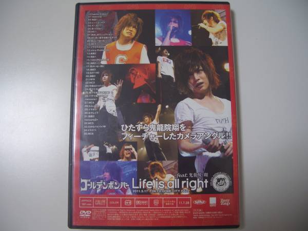 all is right Life ゴールデンボンバー DVD 4枚組 最終値下超貴重