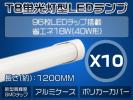 1円～40w相当 直管型LED蛍光灯分離型 高輝度 昼光色 2500lm 10本