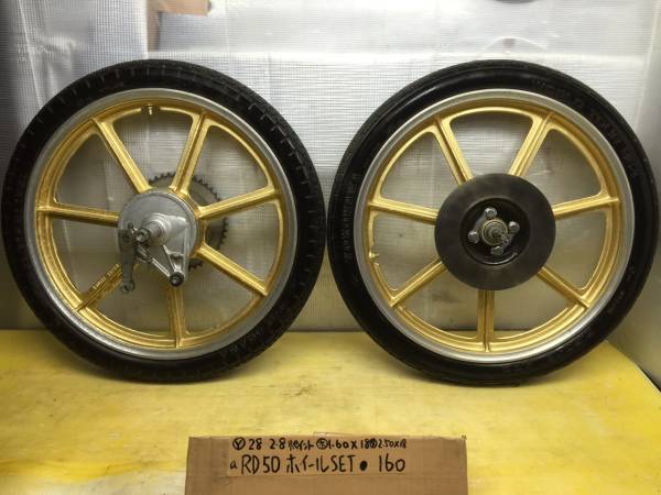 a RD50 前後ホイールセット AR50似