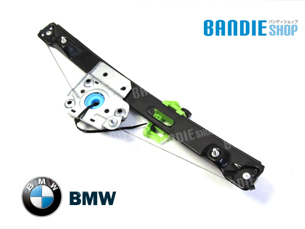 新品 BMW E90 E91 パワー ウィンドーレギュレーター リア 左