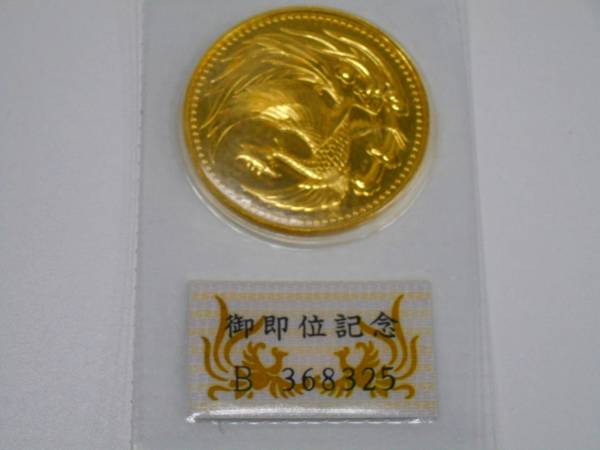平成2年 天皇陛下御即位記念 10万円金貨 30g 純金 金貨 10万円 NGC