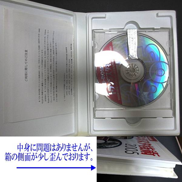 通販特価 トランジスタ技術 2005年度 CD-ROM 【公式通販】