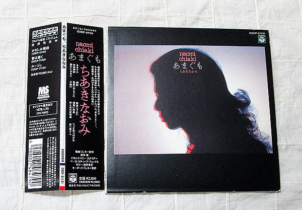 紙ジャケCD「ちあきなおみ/あまぐも」帯付/河島英五/友川かずき