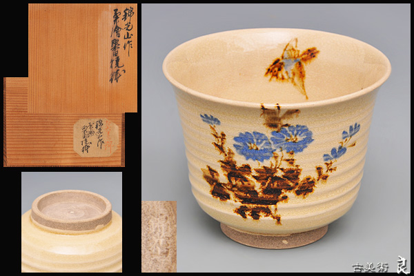 ▽良▽明治時代錦光山作粟田焼菊絵菓子鉢 茶道具 工芸品 アンティーク