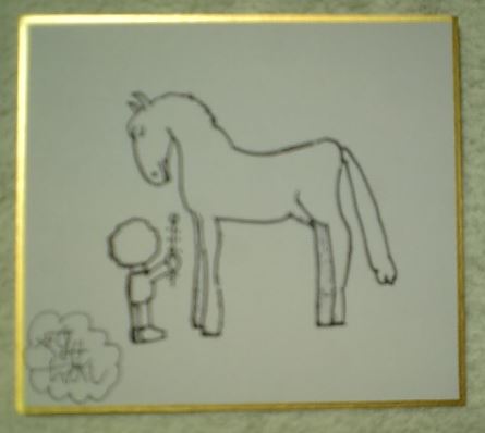 しろいうま やなせたかしサインイラスト入り やなせたかし Yahoo