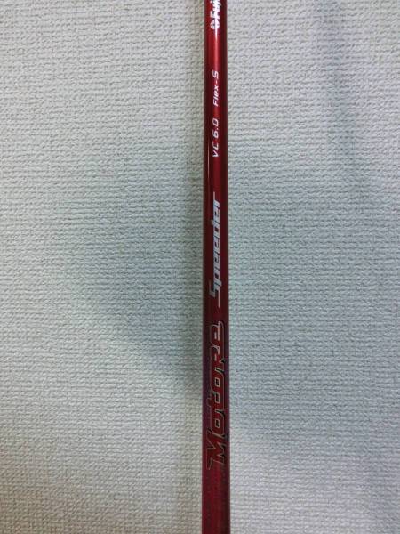 Motore Speeder VC6.0 Flex-S 1W用　FCTスリーブ付