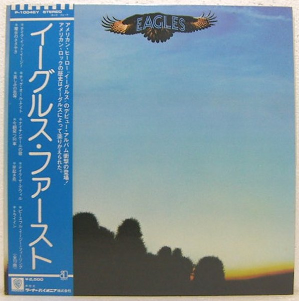 LP，イーグルス EAGLES　ファースト