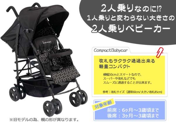 Aprica アップリカ ネルッコベッドツインズ 2人乗り ベビーカー