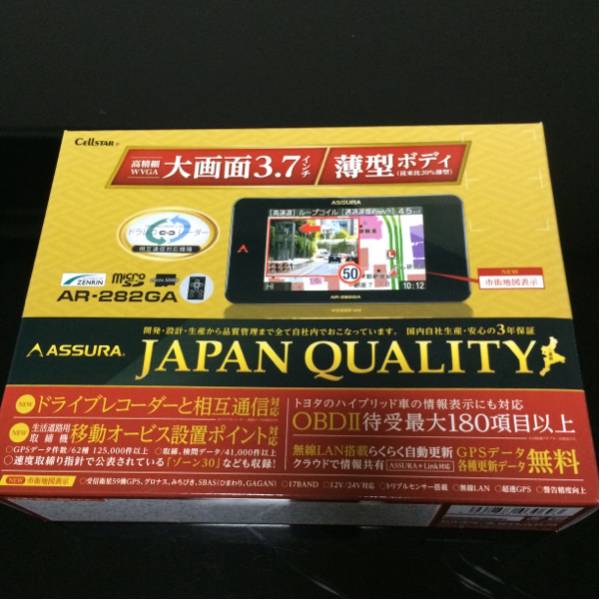 セルスター AR-282GA 美品