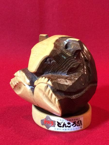 2290○手作り 民芸 どんころ熊 木彫り人形 置物 北海道工芸 中古(和風