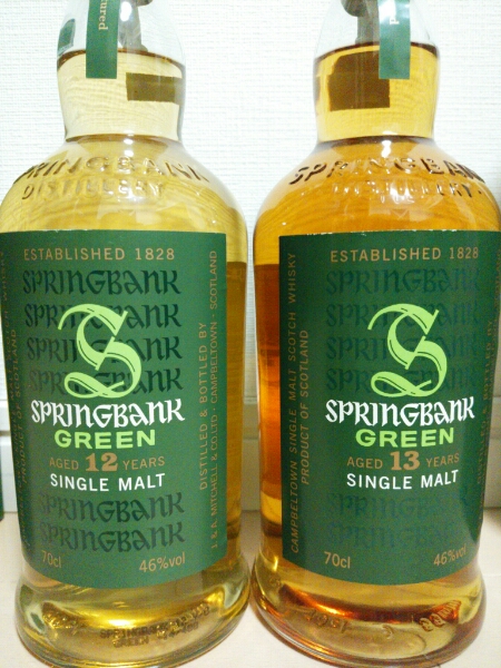 OB スプリングバンク 12年 13年 グリーン セット 飲料 ウイスキー
