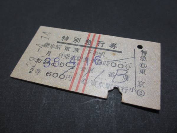【現状品】鉄道 行先板 サボ 黒磯 郡山 仙台 国鉄 JR 行先標 東北本線 サボ 黒磯 行先板 国鉄 現状品鉄道 | 郡山 仙台 JR 行先標 東北本線