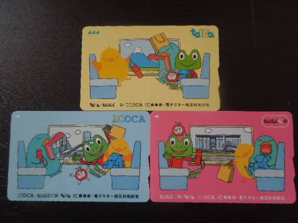 touca ICOCA SUGOCA相互利用記念ICカード 3枚セット
