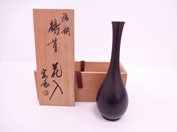 62893# 【1円～】一ノ瀬宗辰造 唐銅鶴首花入 【公式通販】