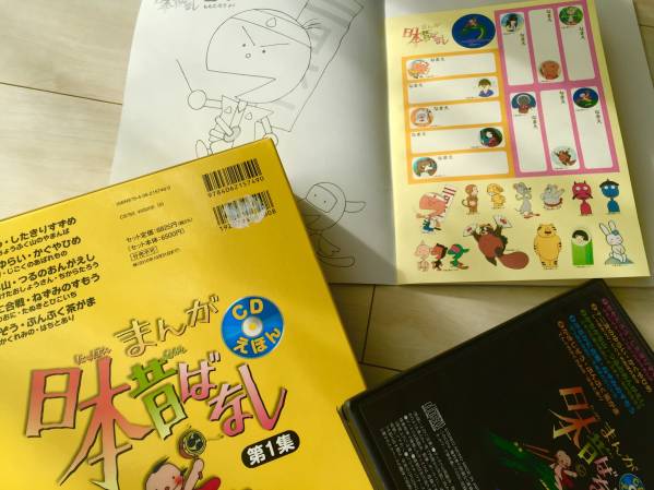 Yahoo!オークション まんが 日本昔ばなし CD付き 第1集 - c 6 CD絵本