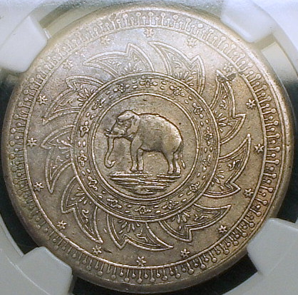 タイ大型銀貨】（象 NGC-XF40 1863年銘 2バーツ） タイ 2バーツ銀貨