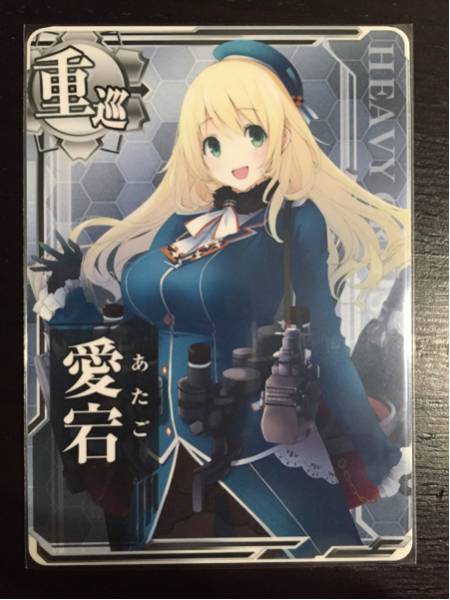 艦これアーケード 愛宕 ロケテスト 艦これアーケード 愛宕 ロケテスト 【公式通販】
