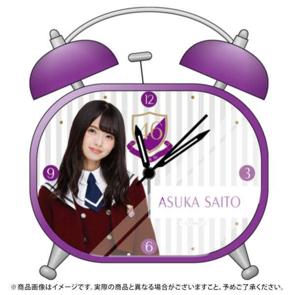 最安値 乃木坂46 限定商品 個別ボイス目覚まし時計 齋藤 飛鳥②