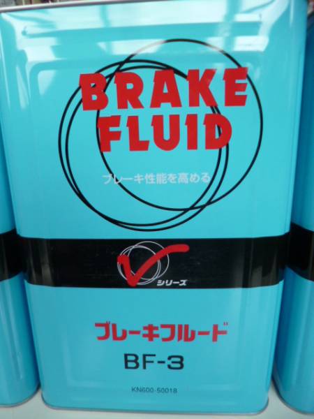 4）日産 ブレーキフルード BF-3 18リットル NISSAN 【公式通販】