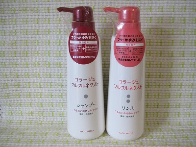 新品☆コラージュフルフルネクストシャンプー＆リンス6点セット