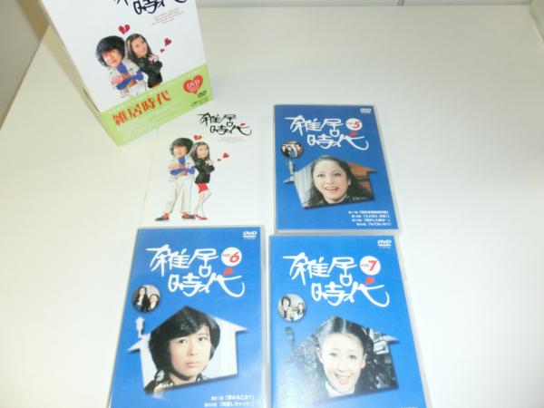 W411☆DVD 雑居時代 DVD-BOX2