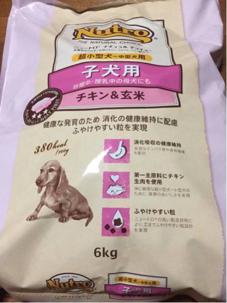 ニュートロ 子犬用 超小型～中型犬用 チキン&玄米 ドッグフード ペット